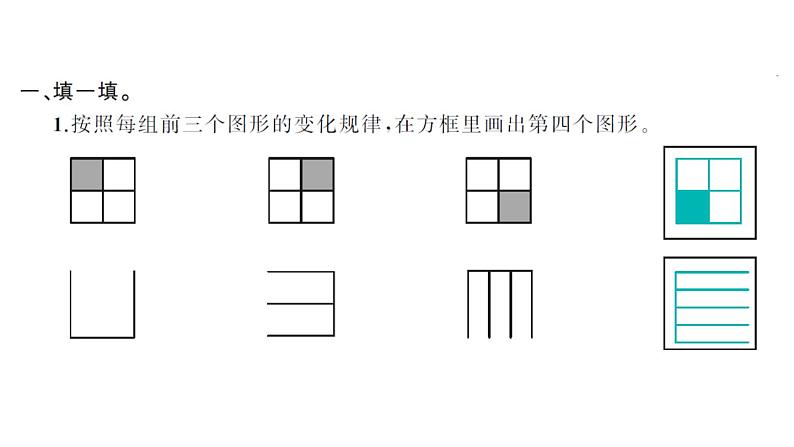 探索规律-小升初数学复习课件第3页