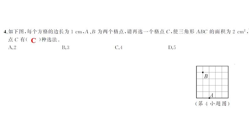 数学思考-小升初数学复习课件第6页