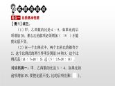 比和比的应用-小升初数学复习课件