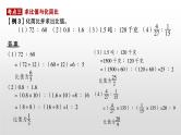 比和比的应用-小升初数学复习课件