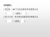 比和比的应用-小升初数学复习课件