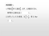 比例和比例尺-小升初数学复习课件