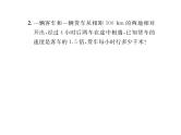 列方程解决问题-小升初数学复习课件