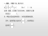 比和比的应用-小升初数学复习课件