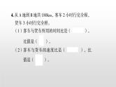 比和比的应用-小升初数学复习课件