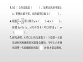 比和比的应用-小升初数学复习课件