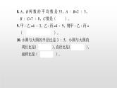比和比的应用-小升初数学复习课件