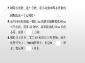 比例和比例尺-小升初数学复习课件