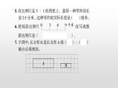 比例和比例尺-小升初数学复习课件