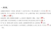 专题八综合训练-小升初数学复习课件