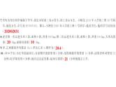 专题八综合训练-小升初数学复习课件