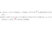 专题八综合训练-小升初数学复习课件