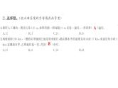 专题八综合训练-小升初数学复习课件