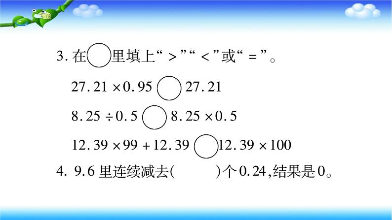 数的运算-小升初数学复习课件第3页