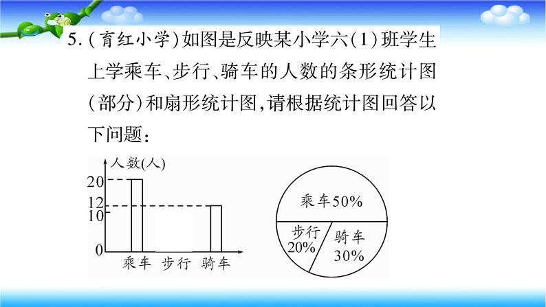 统计与概率-小升初数学复习课件第5页