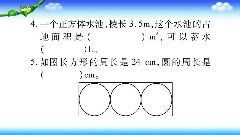 图形与几何-小升初数学复习课件第3页