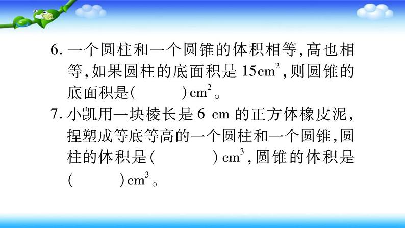 图形与几何-小升初数学复习课件第4页