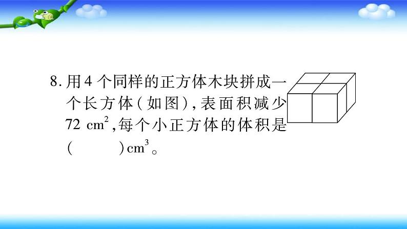 图形与几何-小升初数学复习课件第5页