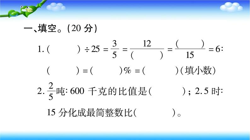 式与方程-小升初数学复习课件02