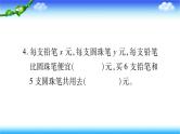 式与方程-小升初数学复习课件