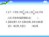式与方程-小升初数学复习课件