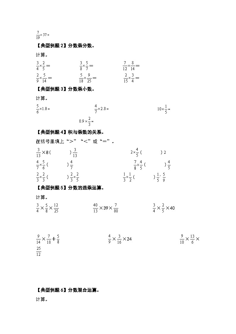 人教版2023-2024学年六年级数学上册期中复习计算篇：五大篇目（原卷版+答案解析）03