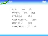 北师大版六年级数学下册 小升初专项复习《常见的量》达标检测课件PPT