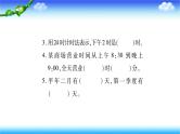 北师大版六年级数学下册 小升初专项复习《常见的量》达标检测课件PPT