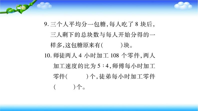 北师大版六年级数学下册 小升初专项复习《解决实际问题》达标检测课件PPT第5页