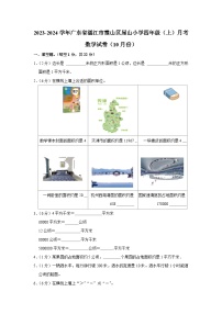 广东省湛江市霞山区屋山小学2023-2024学年四年级上学期10月月考数学试卷