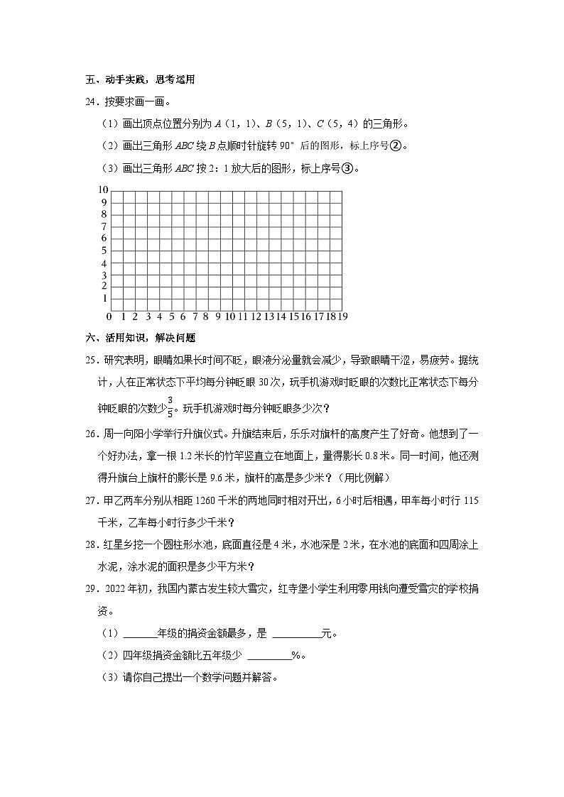 辽宁省葫芦岛市连山区2022-2023学年六年级下学期期末质量检测数学试卷03