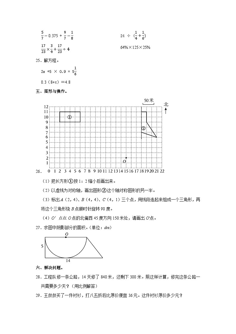 安徽省铜陵市铜官区2022-2023学年六年级下学期期末数学试卷03
