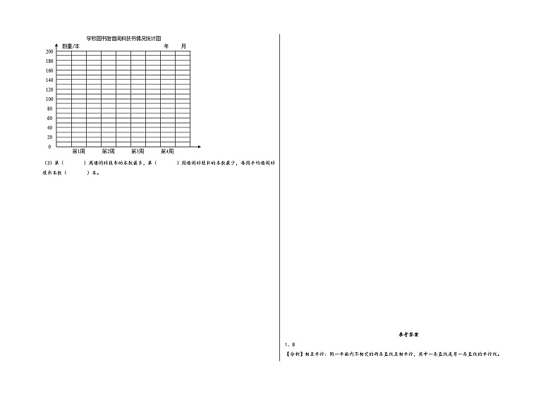 （无锡专版）江苏省无锡市2023-2024学年四年级数学上册期末学情调研检测卷一（苏教版）03