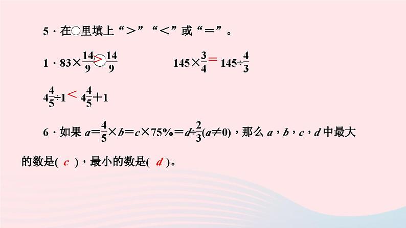 小升初数学第5天四则运算的意义和法则课件25804