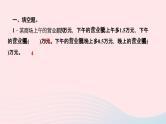 小升初数学第7天简单应用题和一般复合应用题课件256