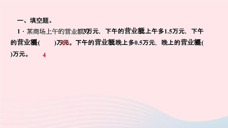 小升初数学第7天简单应用题和一般复合应用题课件256第3页