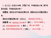 小升初数学第7天简单应用题和一般复合应用题课件256