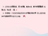 小升初数学第7天简单应用题和一般复合应用题课件256