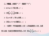 小升初数学第11天列方程解应用题课件295