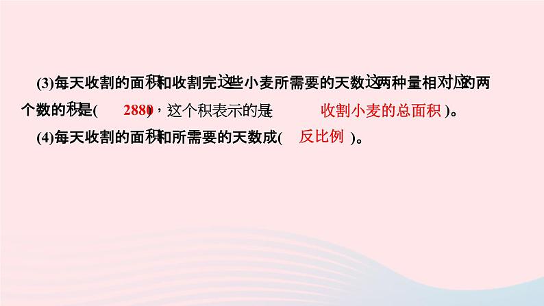 小升初数学第15天正比例和反比例的认识课件291第4页