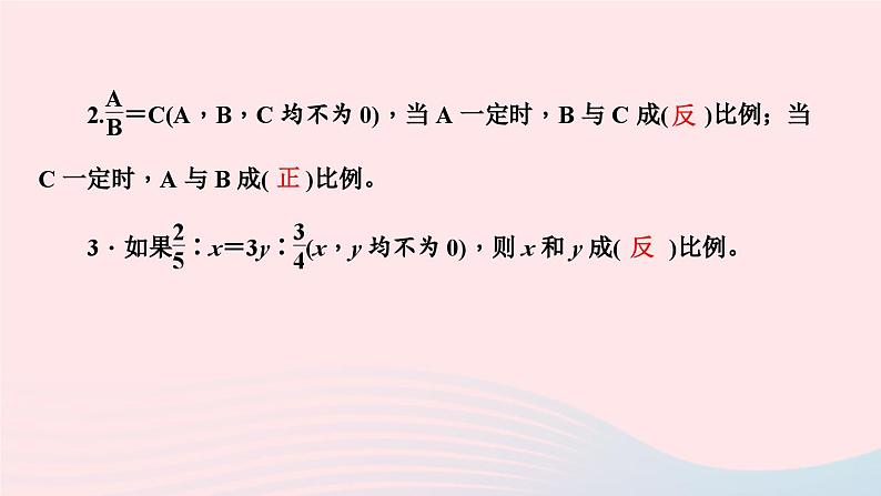 小升初数学第15天正比例和反比例的认识课件291第5页