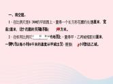 小升初数学第16天比和比例应用题课件290