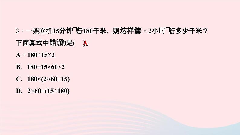 小升初数学第27天典型应用题课件278第6页