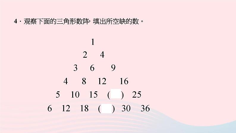 小升初数学第33天数字规律课件271第6页