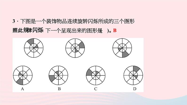 小升初数学第34天图形规律课件27005