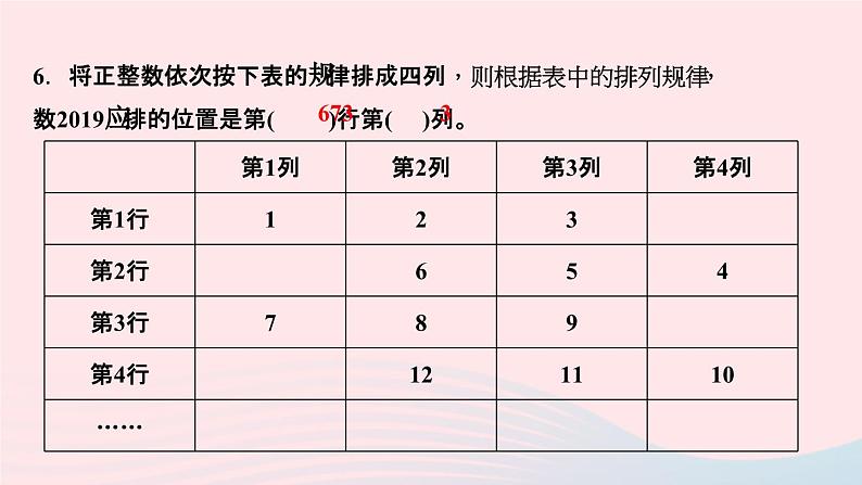 小升初数学第34天图形规律课件27008