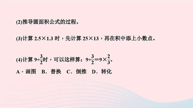 小升初数学第36天解决问题的策略课件26807