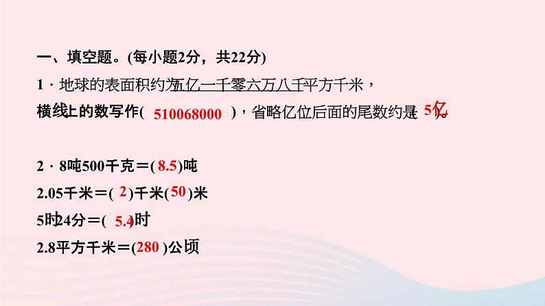 小升初数学第37天专题训练数的认识课件26703