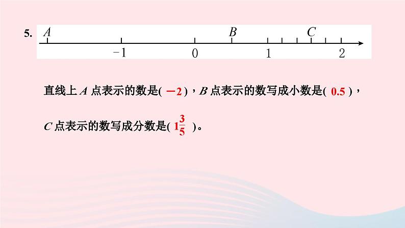 小升初数学第37天专题训练数的认识课件26705