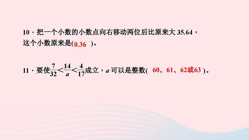 小升初数学第37天专题训练数的认识课件26708